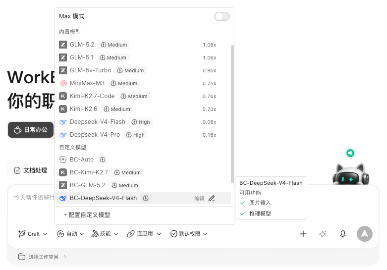 步骤2